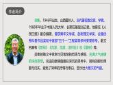 人教部编版语文八年级下册17《壶口瀑布》课件+教案+导学案+分层练习+素材