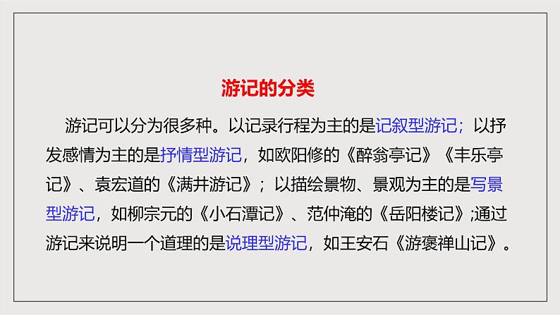 人教部编版语文八年级下册17《壶口瀑布》课件+教案+导学案+分层练习+素材08