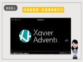 人教部编版语文八年级下册19《登勃朗峰》课件+教案+导学案+分层练习+素材