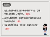 人教部编版语文八年级下册19《登勃朗峰》课件+教案+导学案+分层练习+素材