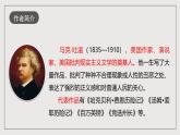 人教部编版语文八年级下册19《登勃朗峰》课件+教案+导学案+分层练习+素材