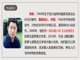 人教部编版语文八年级下册20《一滴水经过丽江》课件+教案+导学案+分层练习+素材
