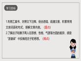 人教部编版语文八年级下册21《庄子和惠子游于濠梁之上》课件+教案+导学案+分层练习+素材