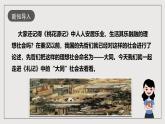 人教部编版语文八年级下册22 《礼记》二则 之《大道之行也》课件+教案+导学案+分层练习+素材