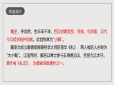 人教部编版语文八年级下册22 《礼记》二则 之《大道之行也》课件+教案+导学案+分层练习+素材