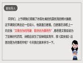 人教部编版语文八年级下册24《唐诗三首》之《卖炭翁》课件+教案+导学案+分层练习+素材