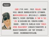 人教部编版语文八年级下册24《唐诗三首》之《卖炭翁》课件+教案+导学案+分层练习+素材