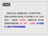 人教部编版语文八年级下册24《唐诗三首》之《卖炭翁》课件+教案+导学案+分层练习+素材