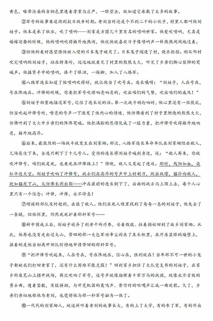 南阳名校联考2024-2025学年九上期中语文试卷及答案第3页