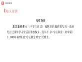 第10课 往事依依 课件 初中语文统编版七年级上册