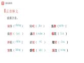 第10课 往事依依 课件 初中语文统编版七年级上册