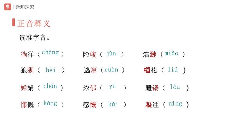 第10课 往事依依 课件 初中语文统编版七年级上册05