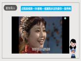 人教部編版語文九年級下冊1《祖國啊，我親愛的祖國》課件+導學案+素材