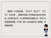 人教部編版語文九年級下冊1《祖國啊，我親愛的祖國》課件+導學案+素材