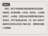 人教部編版語文九年級下冊2《梅嶺三章》課件+導學案+素材