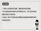 人教部編版語文九年級下冊2《梅嶺三章》課件+導學案+素材