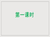 人教部編版語文九年級下冊2《梅嶺三章》課件+導學案+素材