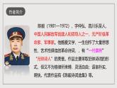 人教部編版語文九年級下冊2《梅嶺三章》課件+導學案+素材