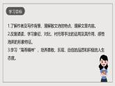 人教部編版語文九年級下冊4《海燕》課件+導學案+素材