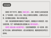 人教部編版語文九年級下冊4《海燕》課件+導學案+素材