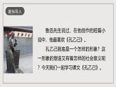 人教部编版语文九年级下册5《孔乙己》课件+导学案+素材