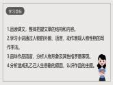 人教部编版语文九年级下册5《孔乙己》课件+导学案+素材