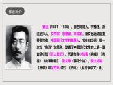 人教部编版语文九年级下册5《孔乙己》课件+导学案+素材