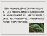 人教部编版语文九年级下册6《变色龙》课件+导学案+素材