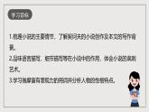 人教部编版语文九年级下册6《变色龙》课件+导学案+素材