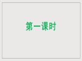 人教部编版语文九年级下册6《变色龙》课件+导学案+素材