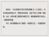 人教部编版语文九年级下册7《溜索》课件+导学案+素材