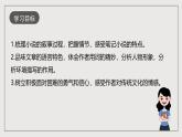 人教部编版语文九年级下册7《溜索》课件+导学案+素材
