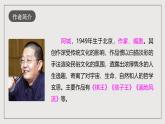 人教部编版语文九年级下册7《溜索》课件+导学案+素材