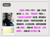 人教部编版语文九年级下册8《蒲柳人家（节选）》课件+导学案+素材