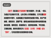人教部編版語(yǔ)文九年級(jí)下冊(cè)9《魚(yú)我所欲也》課件+導(dǎo)學(xué)案+素材
