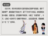 人教部编版语文九年级下册10《唐雎不辱使命》课件+导学案+素材
