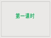 人教部编版语文九年级下册10《唐雎不辱使命》课件+导学案+素材