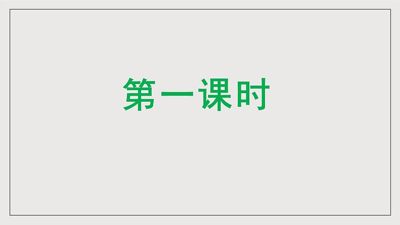 人教部编版语文九年级下册10《唐雎不辱使命》课件第5页