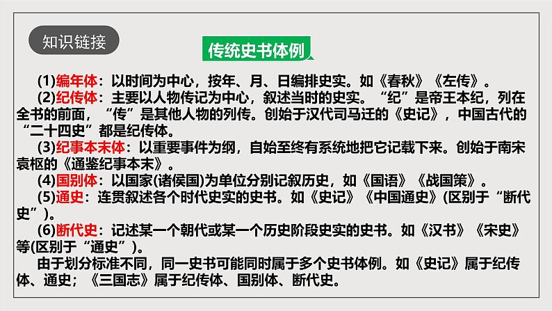 人教部编版语文九年级下册10《唐雎不辱使命》课件第8页