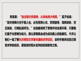 人教部编版语文九年级下册11《送东阳马生序》课件+导学案+素材