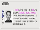 人教部编版语文九年级下册13《短文两篇》之《不求甚解》课件+导学案+素材