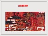 人教部編版語文九年級下冊14《山水畫的意境》課件+導學案+素材