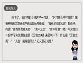 人教部编版语文九年级下册15《无言之美》课件+导学案+素材