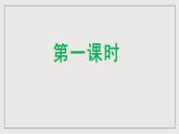 人教部编版语文九年级下册15《无言之美》课件+导学案+素材