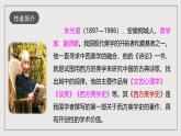 人教部编版语文九年级下册15《无言之美》课件+导学案+素材