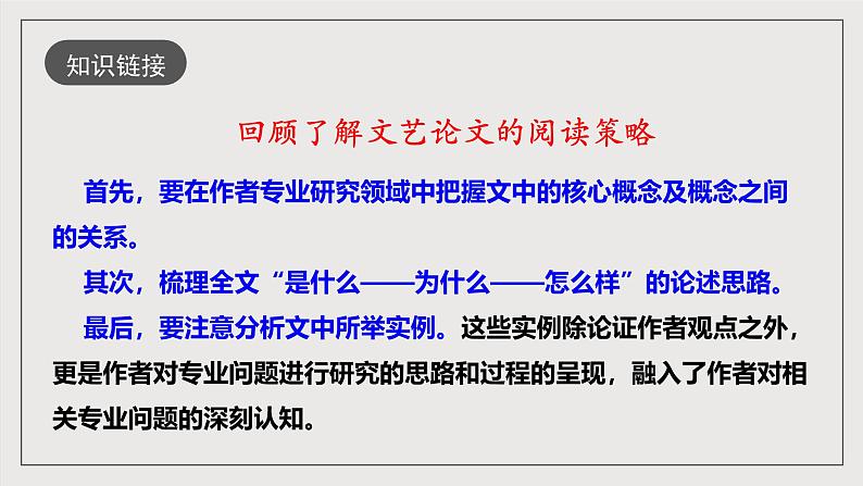 人教部编版语文九年级下册15《无言之美》课件+导学案+素材07