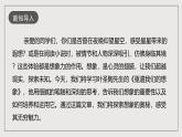 人教部编版语文九年级下册16《驱遣我们的想象 》课件+导学案+素材
