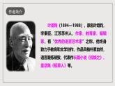 人教部编版语文九年级下册16《驱遣我们的想象 》课件+导学案+素材