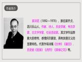人教部编版语文九年级下册17《屈原》（节选）课件+导学案+素材