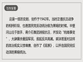 人教部编版语文九年级下册17《屈原》（节选）课件+导学案+素材